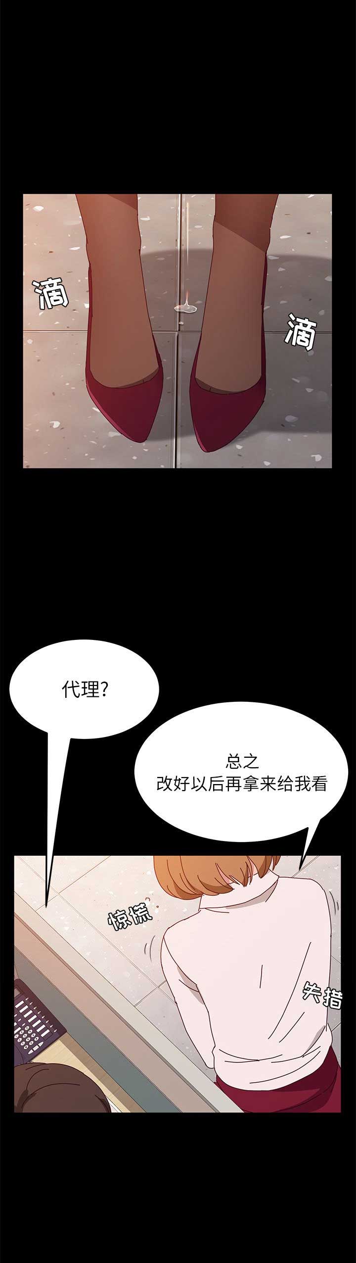 她们的恶作剧漫画,第32话2图