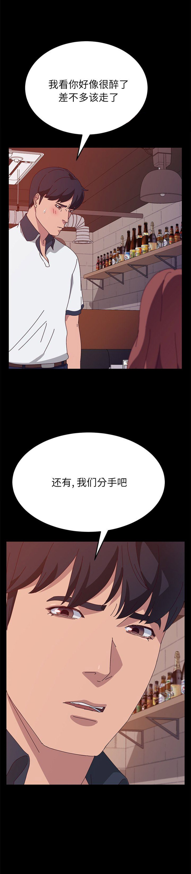 她们的恶作剧漫画全集免费版漫画,第53话2图