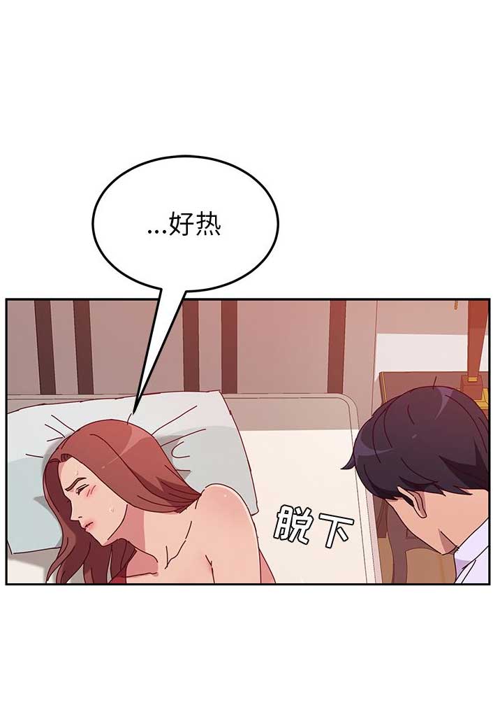 她们的恶作剧漫画,第29话1图