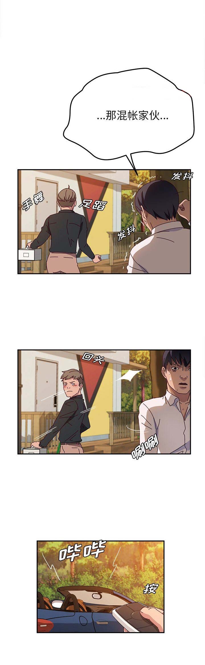 她们的恶作剧动漫免费第16漫画,第72话1图