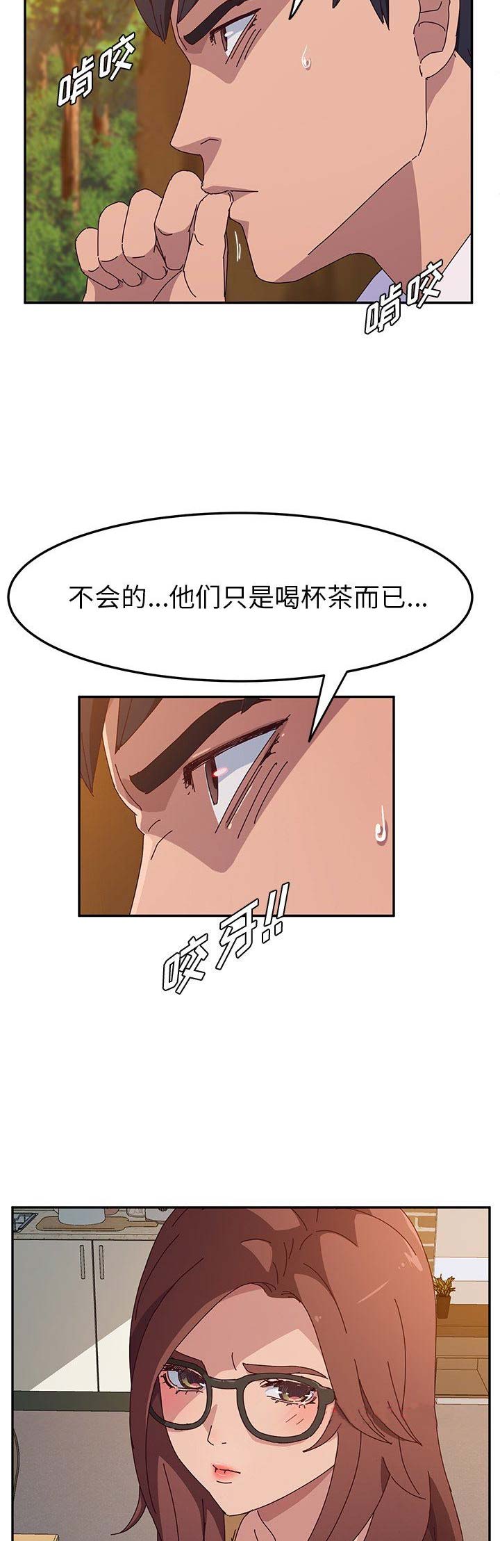 她们的恶作剧画无裁剪漫画,第73话1图