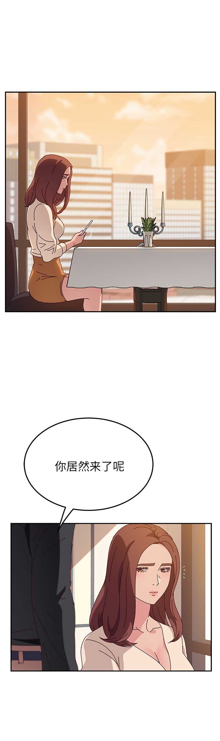 他们恶作剧漫画,第48话2图