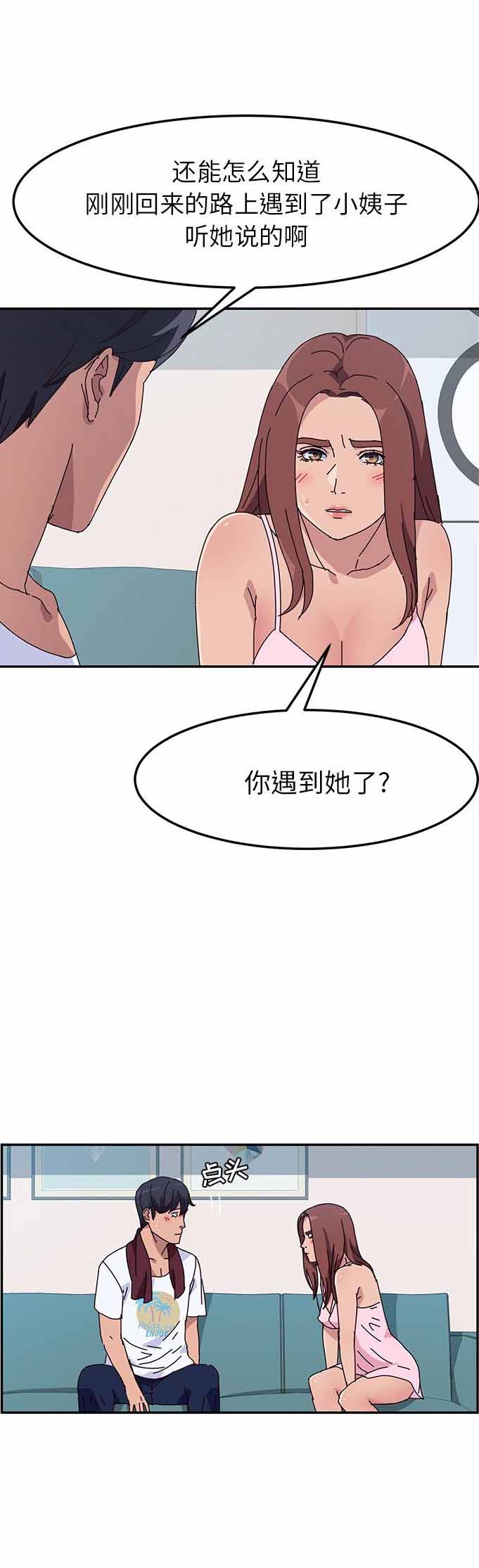 什么漫画软件全部免费又齐全漫画,第16话2图