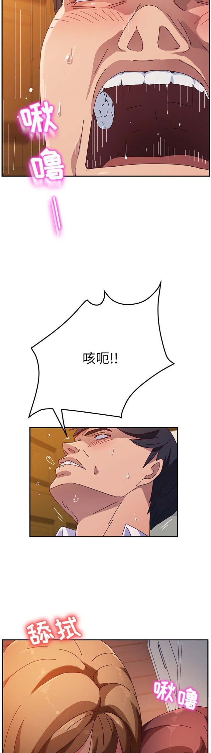 她们的恶作剧漫画,第68话1图