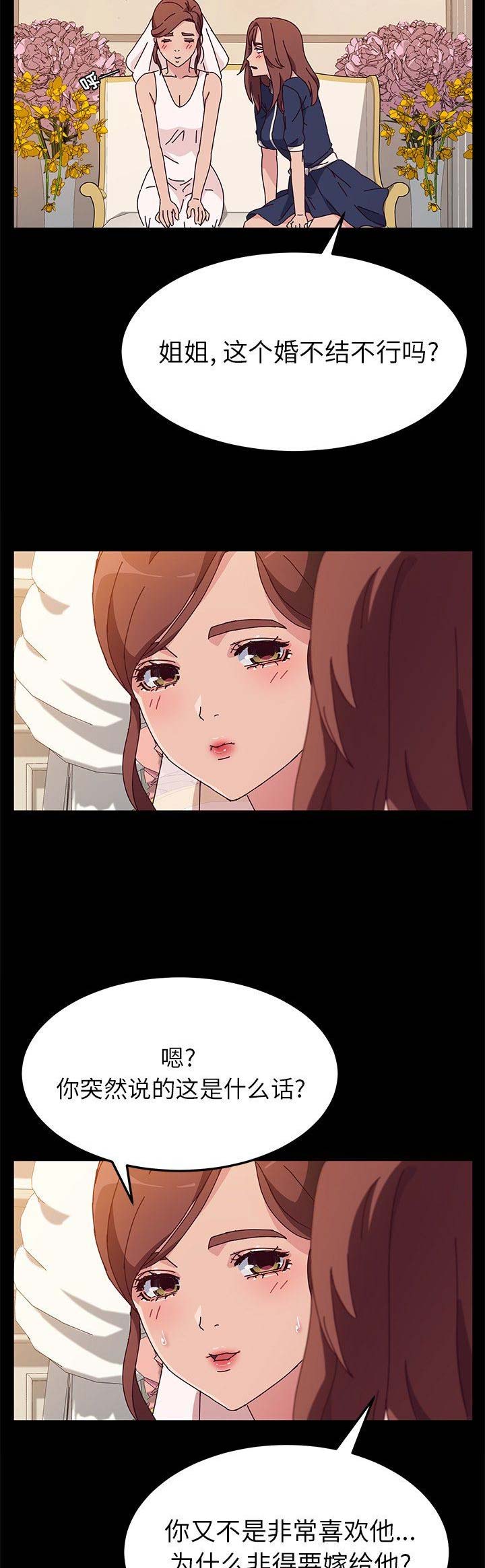 她们的恶作剧全集画漫画免费漫画,第71话1图
