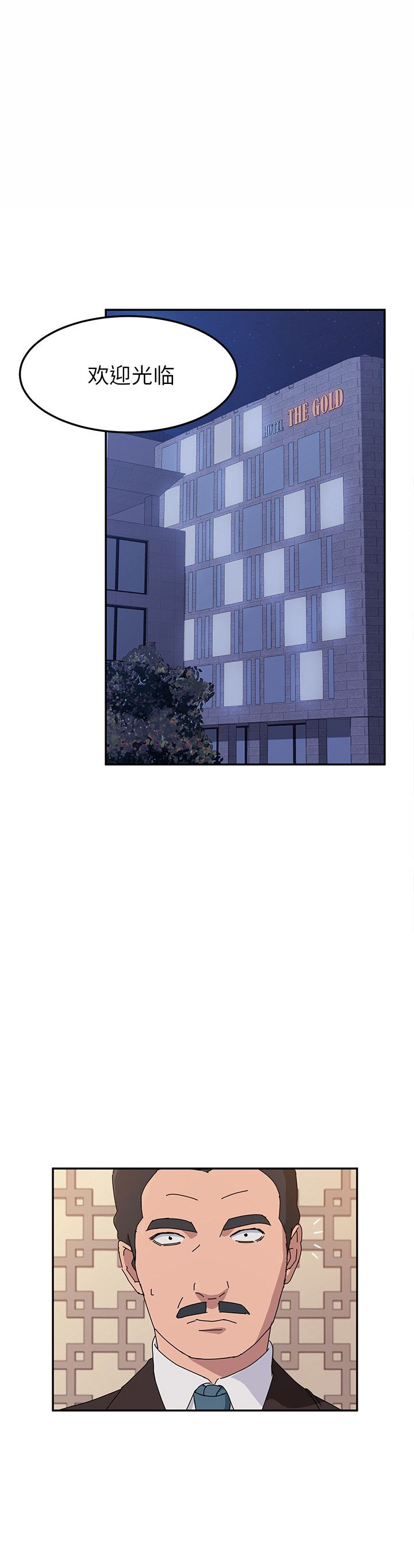 她们的恶作剧动漫免费第16漫画,第34话2图