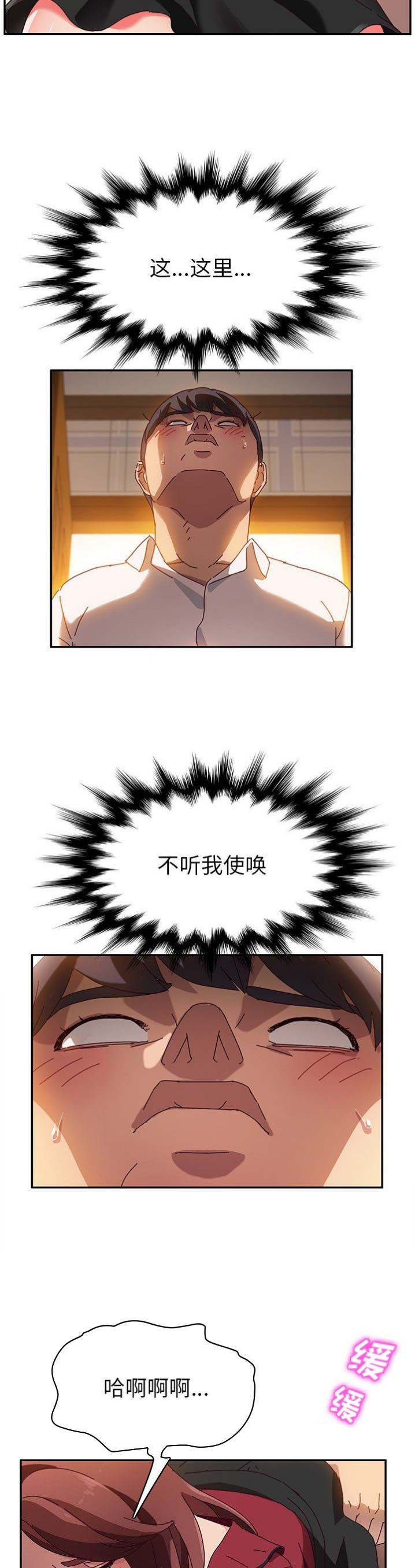 她们的恶作剧免费漫画第54画漫画,第69话2图