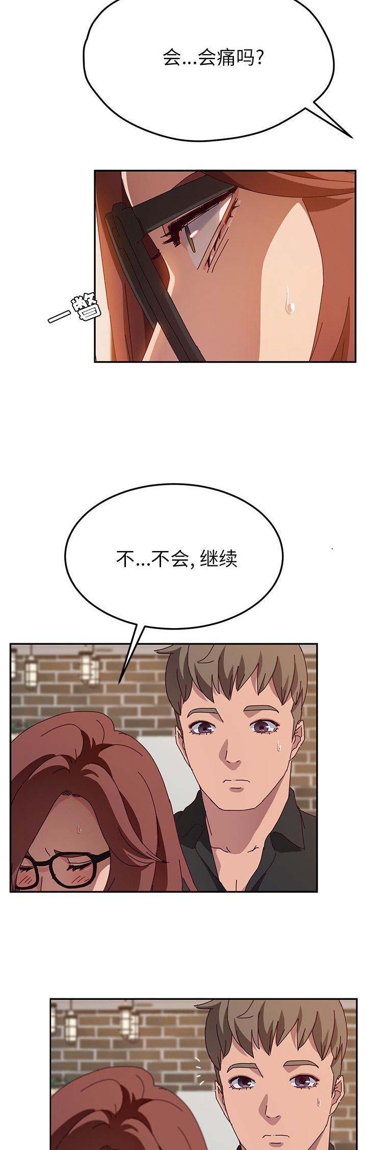 她们的恶作剧漫画,第75话2图