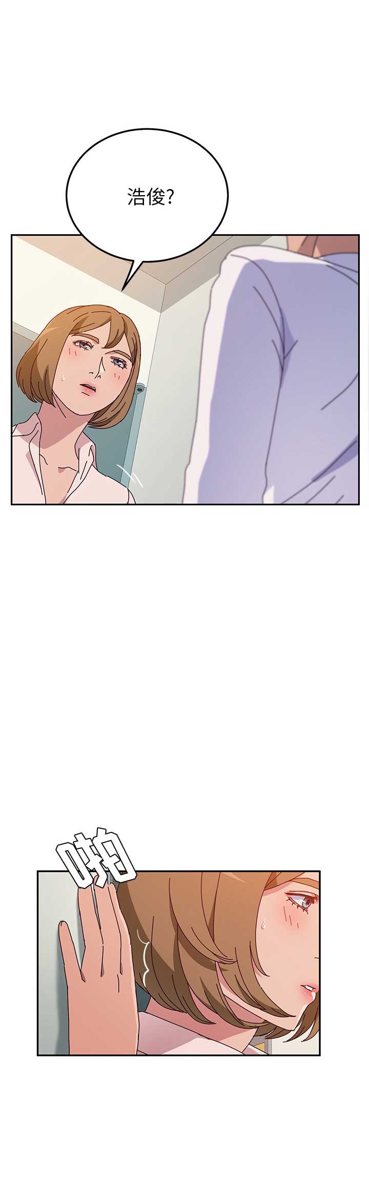 她们的恶作剧漫画,第47话1图
