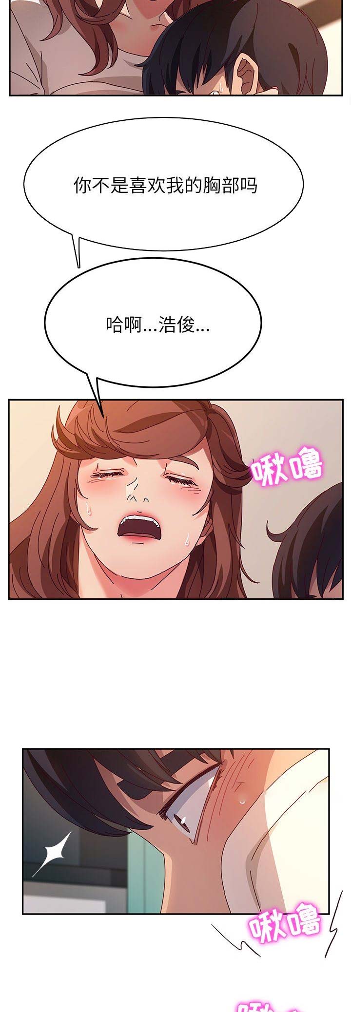 她们的恶作剧漫画全集免费版漫画,第105话1图