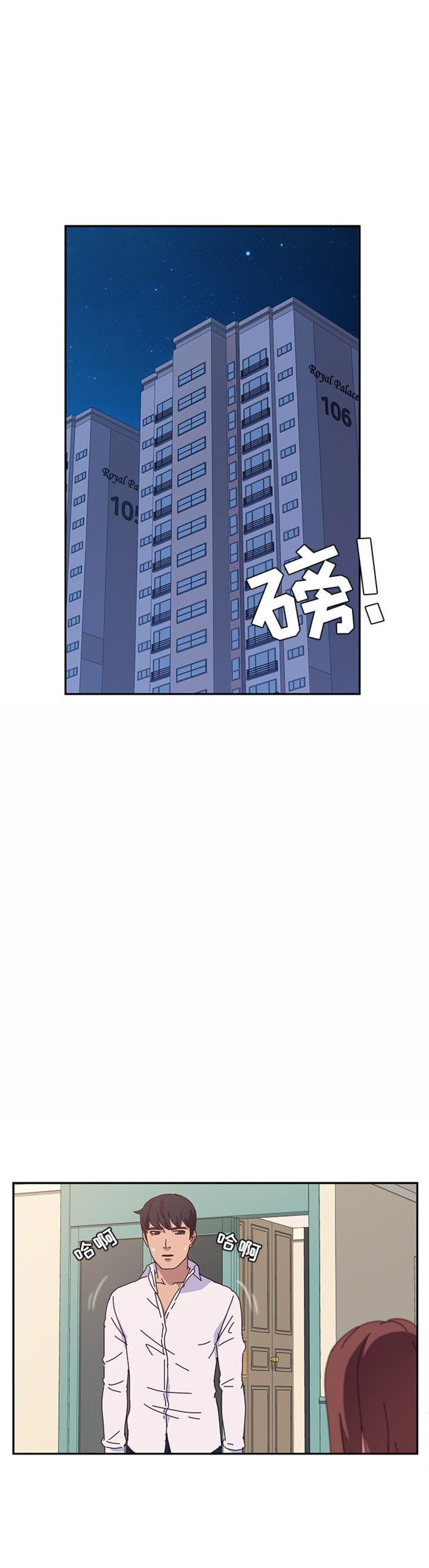 她们的传奇漫画,第55话1图