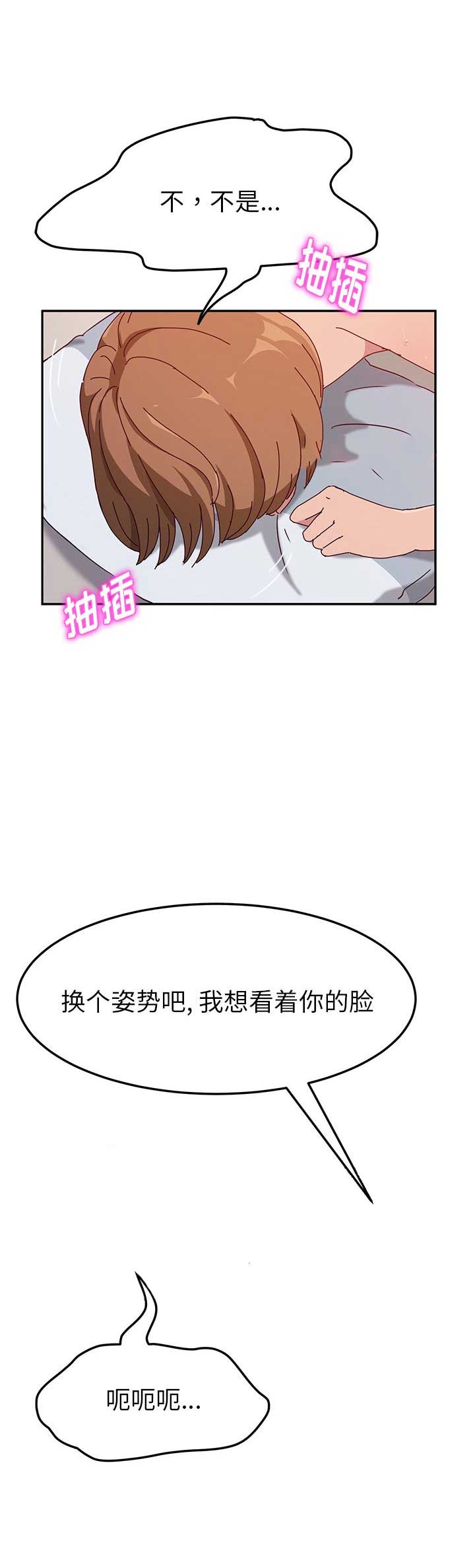 她们的恶作剧漫画无遮羞在线观看漫画,第26话2图