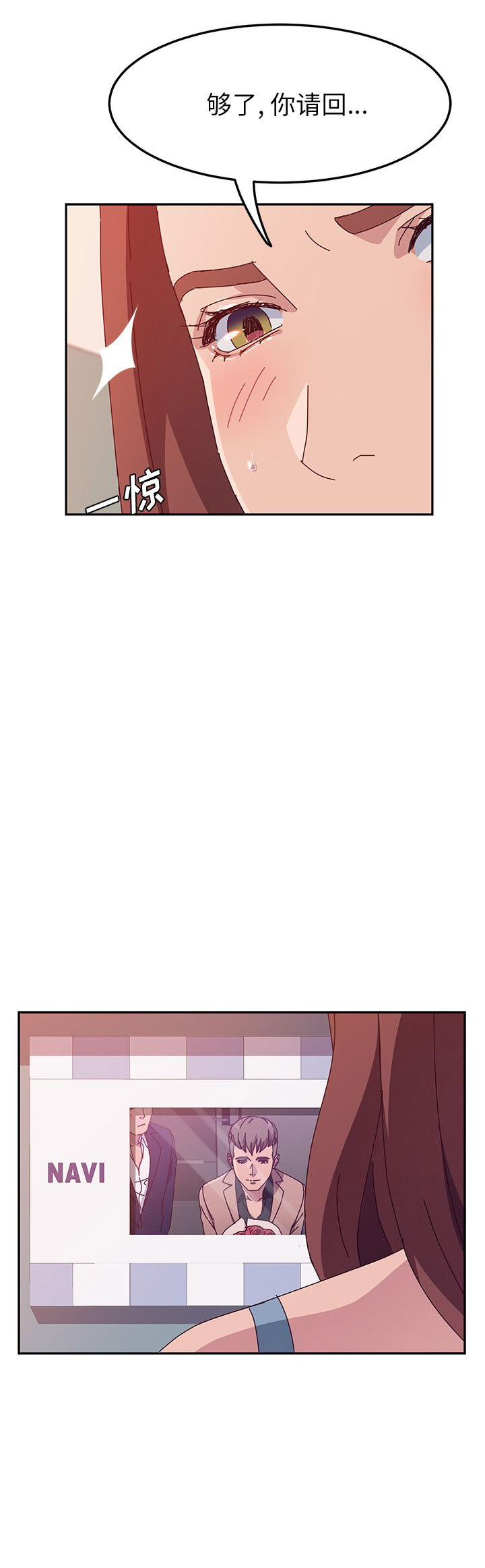 她们的恶作剧漫画,第38话1图