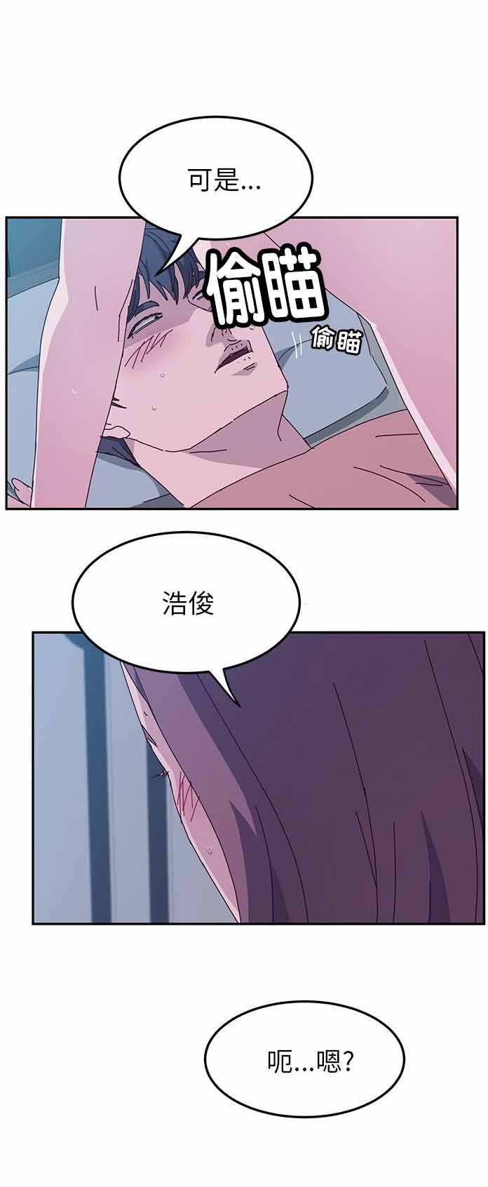 她们的恶作剧漫画,第9话1图