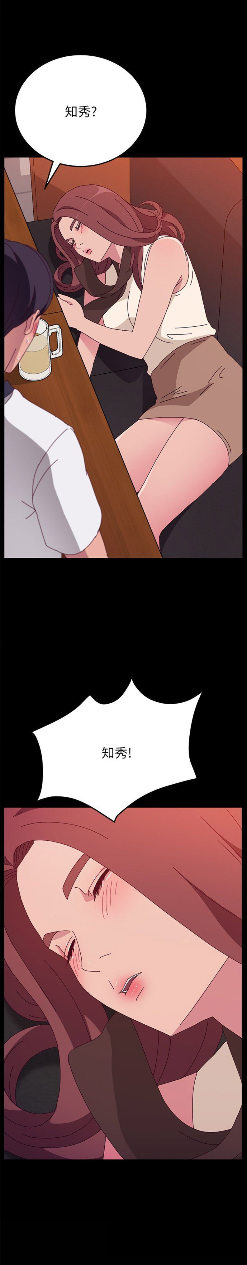 她们的恶作剧漫画,第53话2图