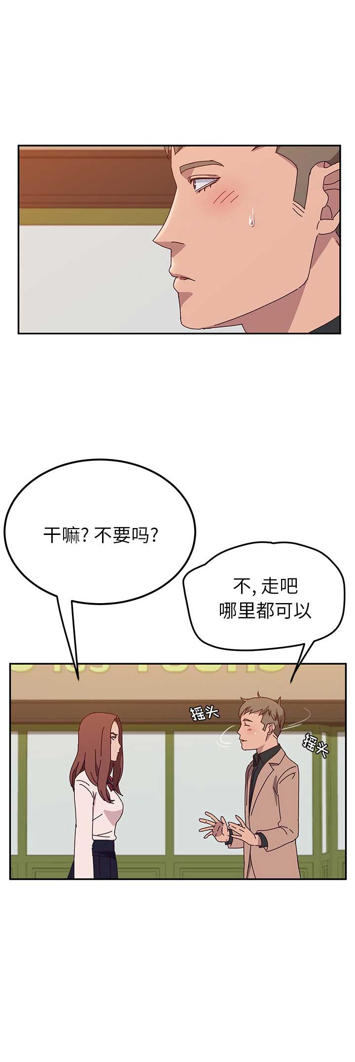她们的恶作剧动漫免费第16漫画,第43话2图