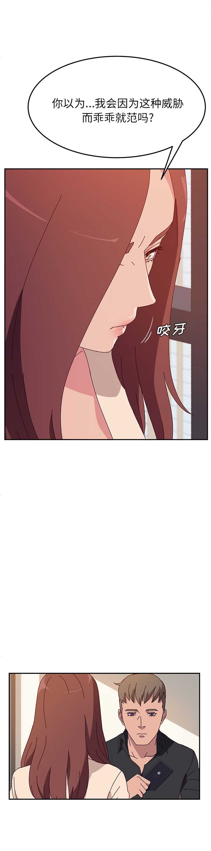 她们的恶作剧英语漫画,第49话1图