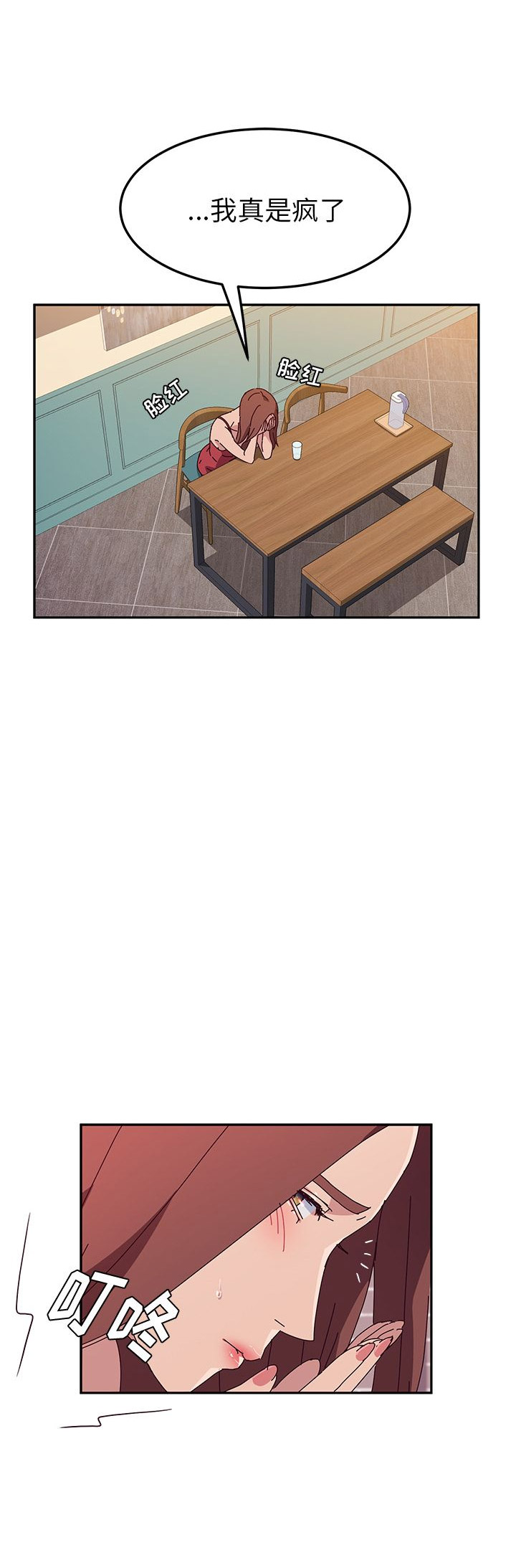 她们的恶作剧动漫免费第16漫画,第33话2图