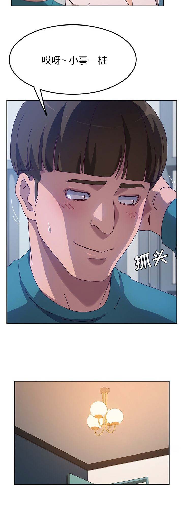她们的恶作剧漫画全集免费版漫画,第105话1图