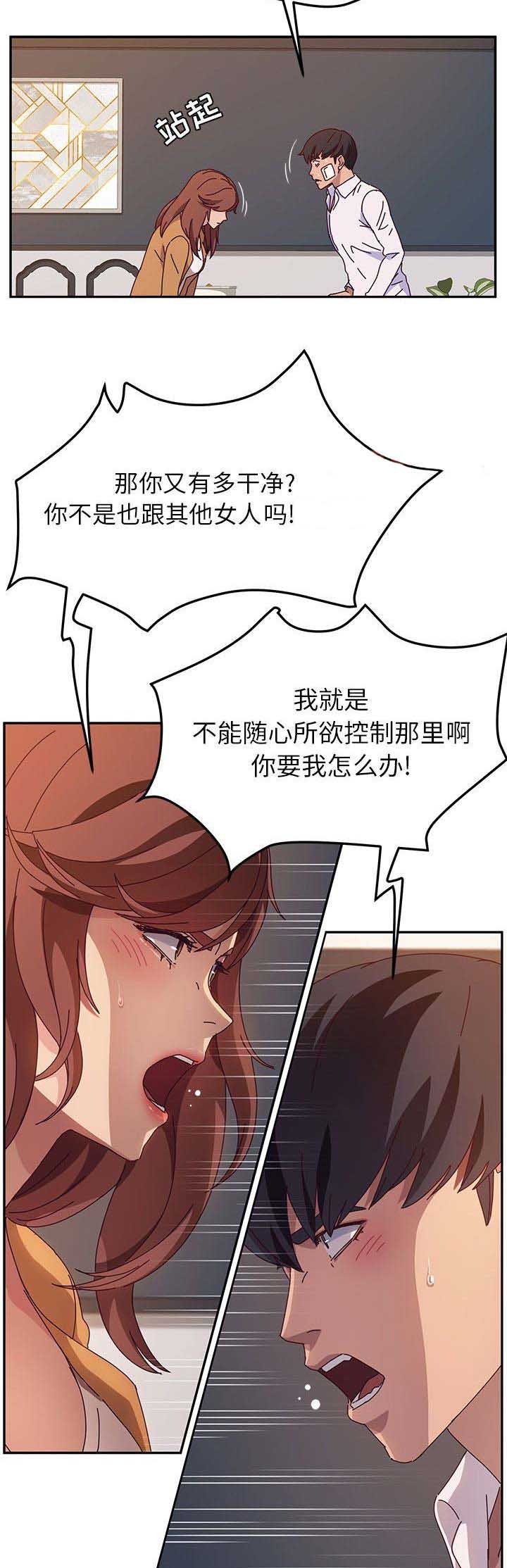 她们的恶作剧讲述的是什么漫画,第98话2图