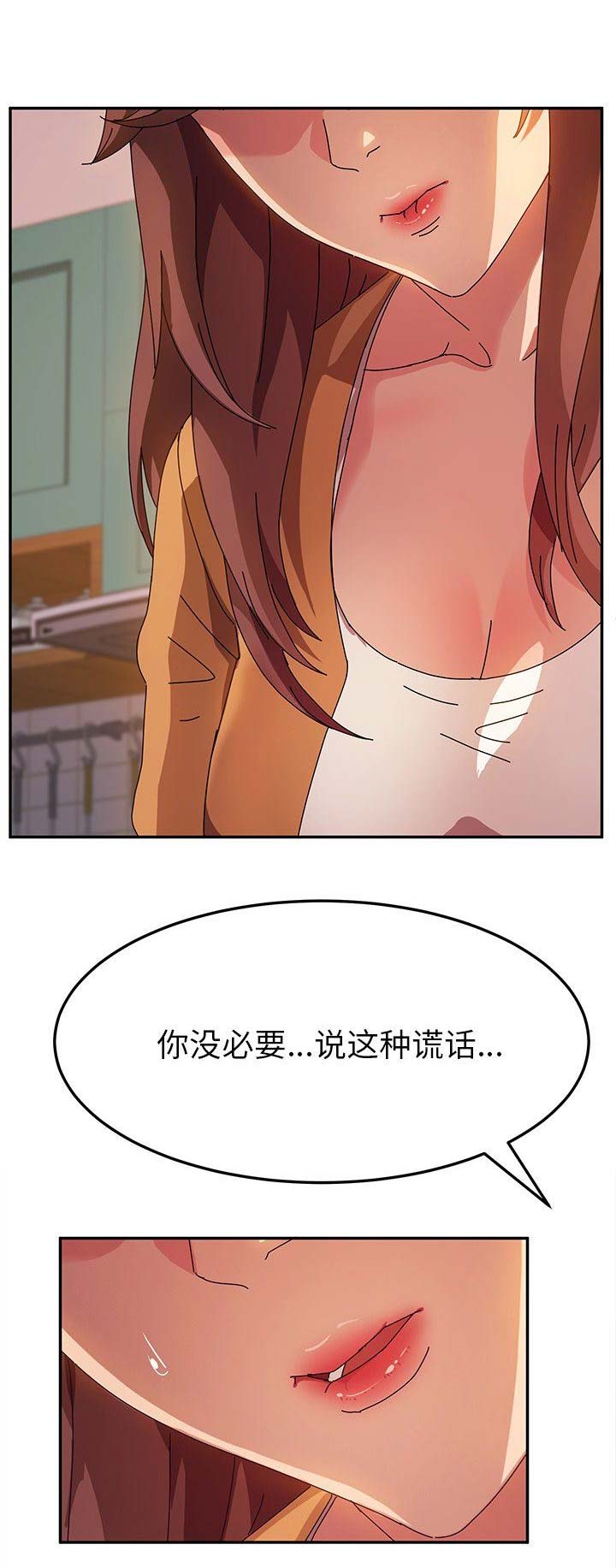 她们的恶作剧画免费漫画未删减漫画,第90话1图