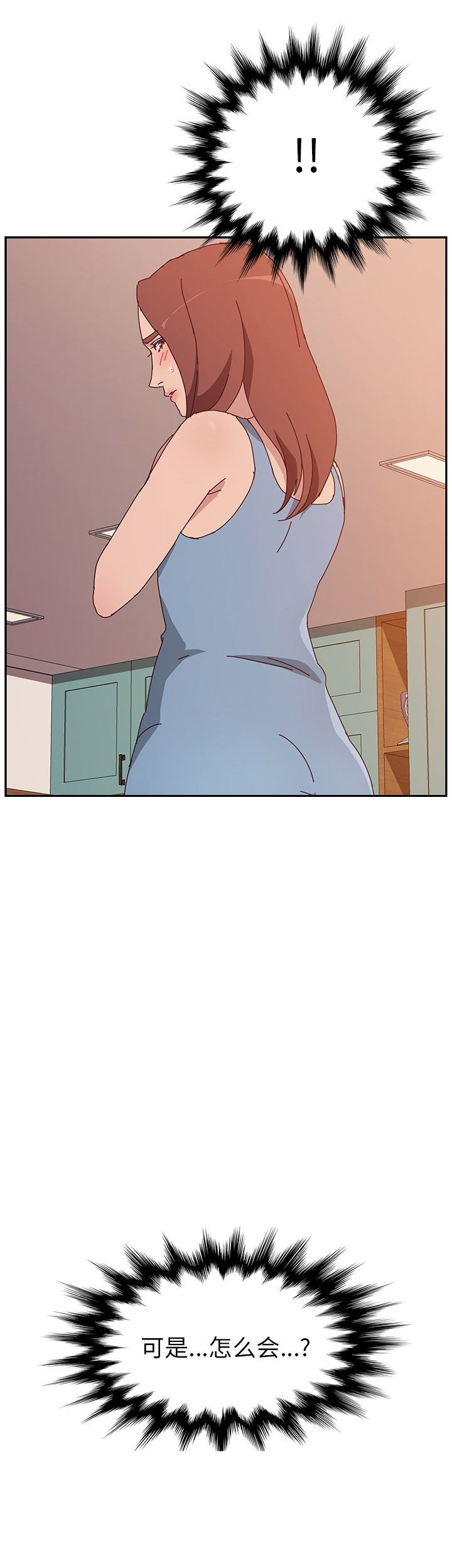 她们的恶作剧漫画,第38话2图