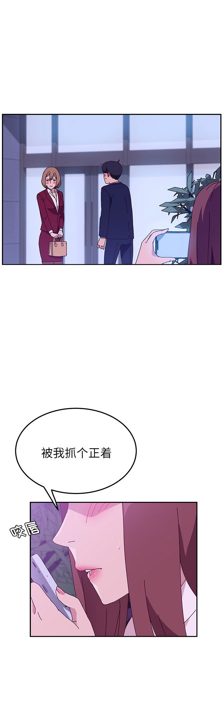 她们的恶作剧动漫免费第16漫画,第33话1图