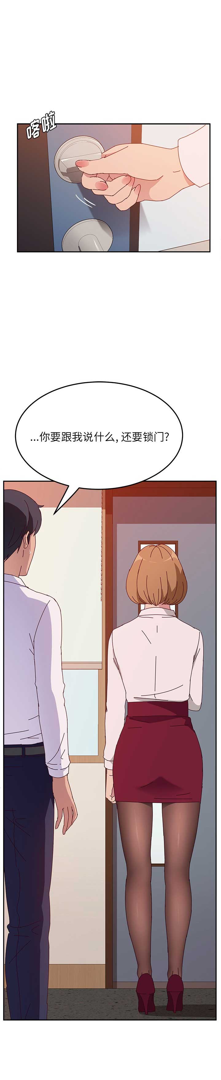 她们的恶作剧漫画,第41话1图