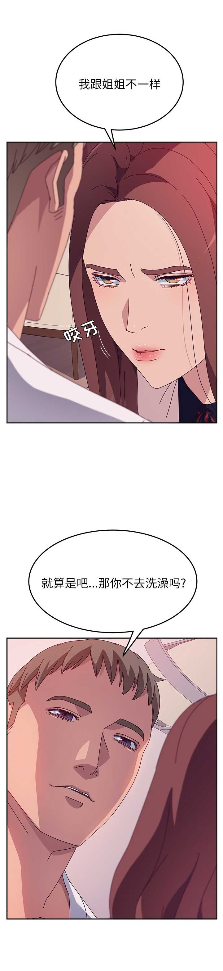 她俩的恶作剧漫画,第46话2图