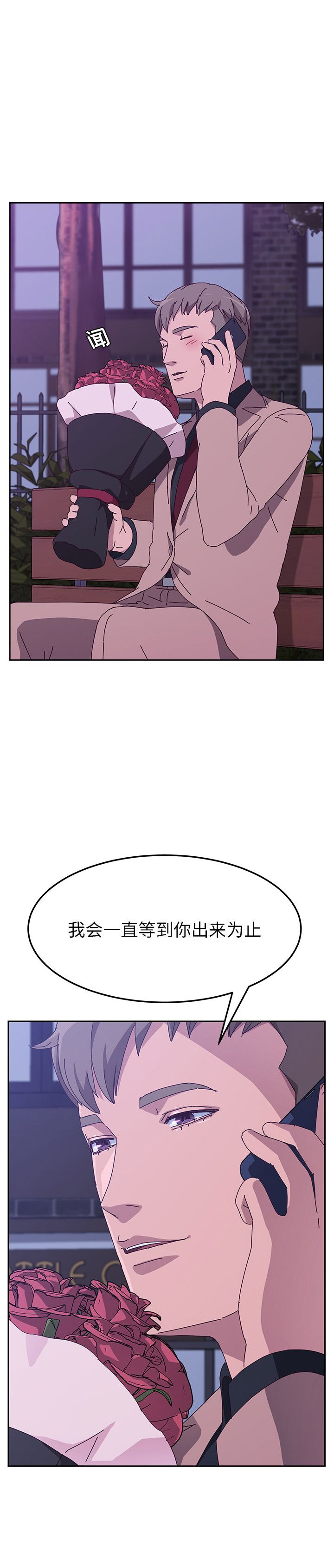 她们的恶作剧动漫免费第16漫画,第34话1图