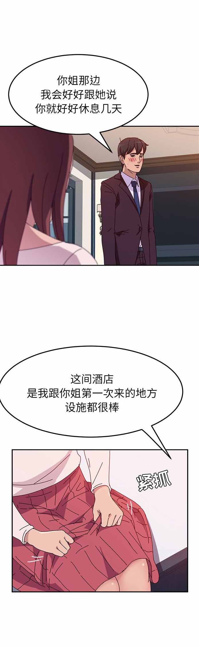 她们的恶作剧漫画无遮羞在线观看漫画,第14话1图