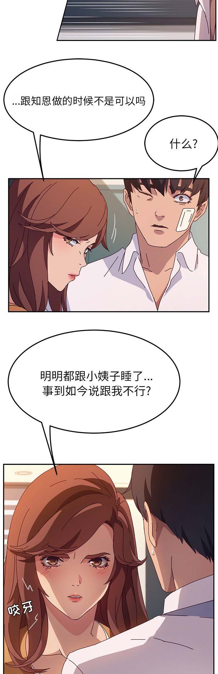 她们的恶作剧免费漫画第54画漫画,第98话1图