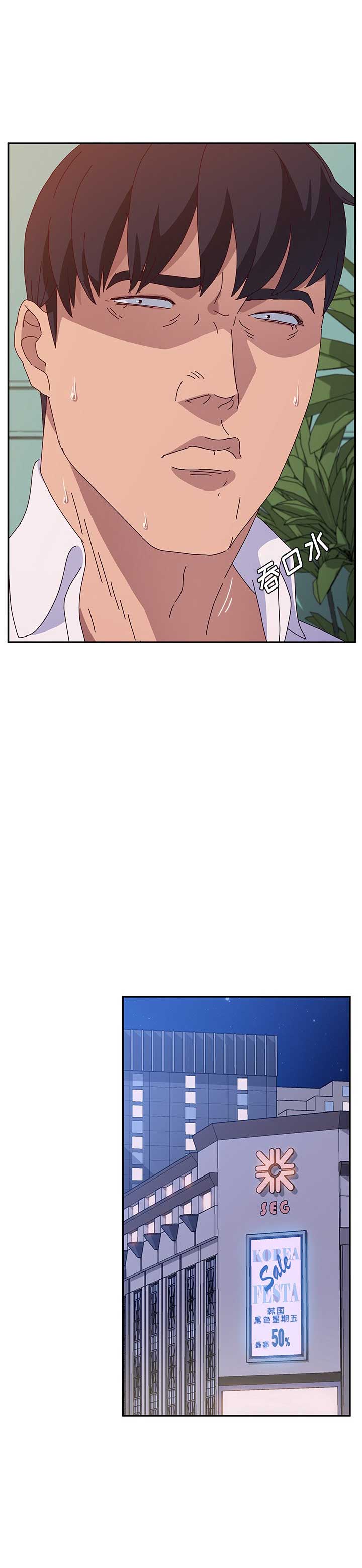 她们的恶作剧漫画全集免费版漫画,第51话1图
