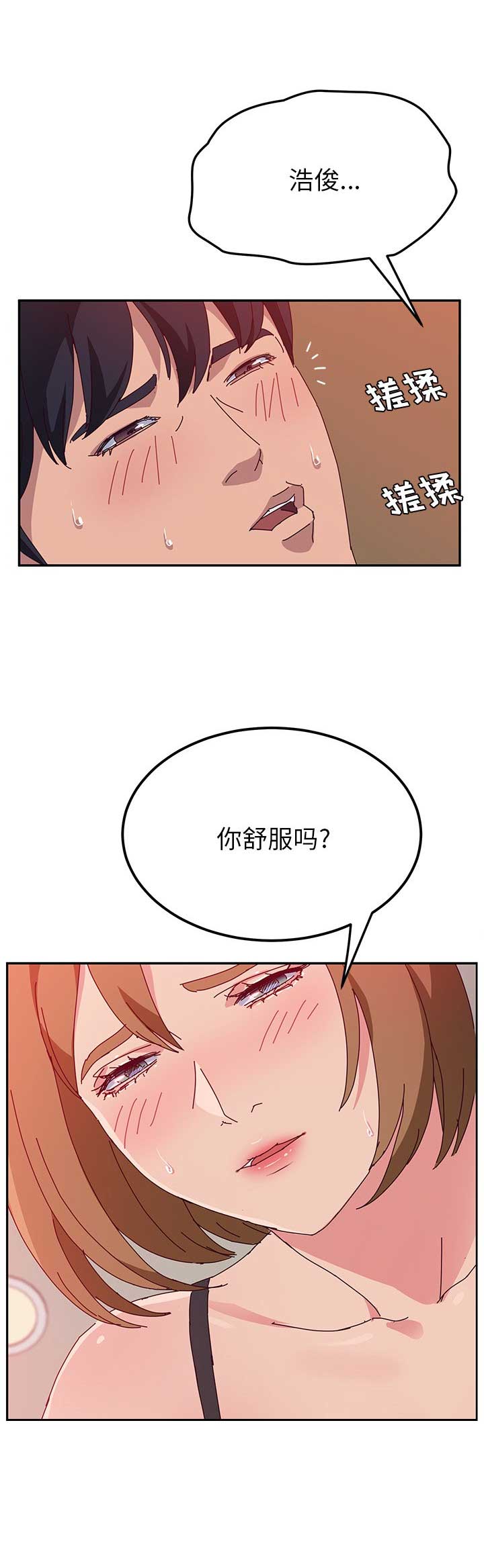 她们的恶搞在线阅读漫画,第43话1图