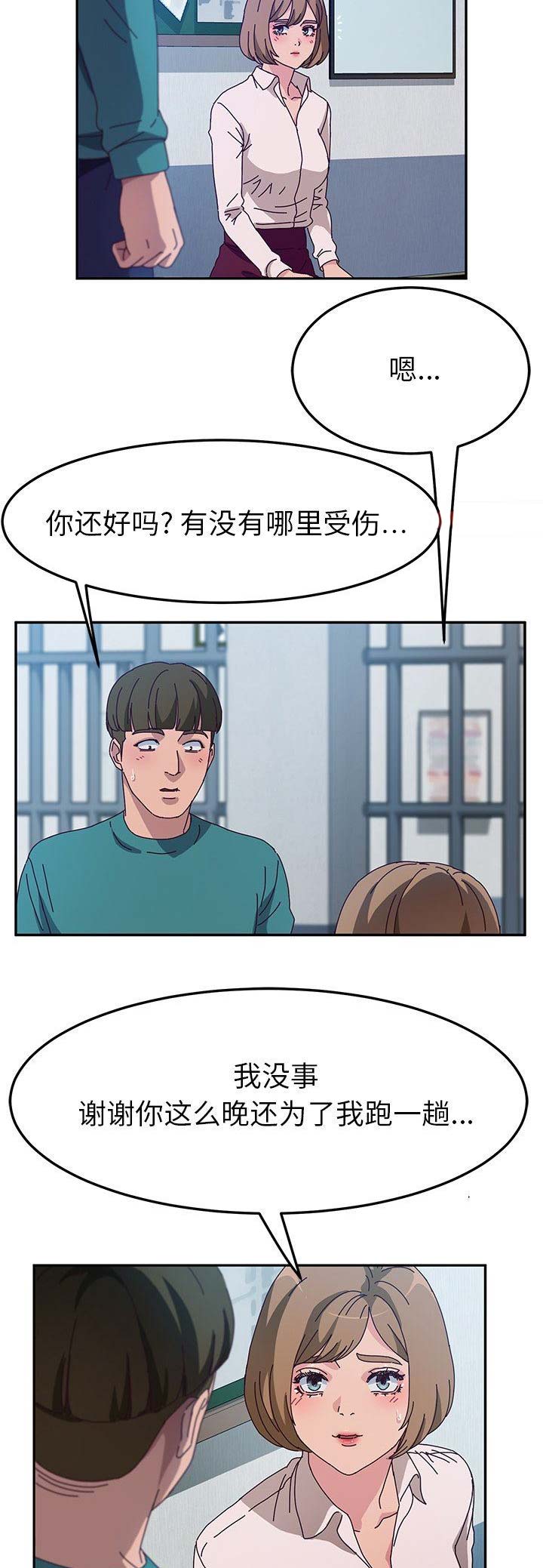 她们的恶作剧无刷减漫画,第105话2图