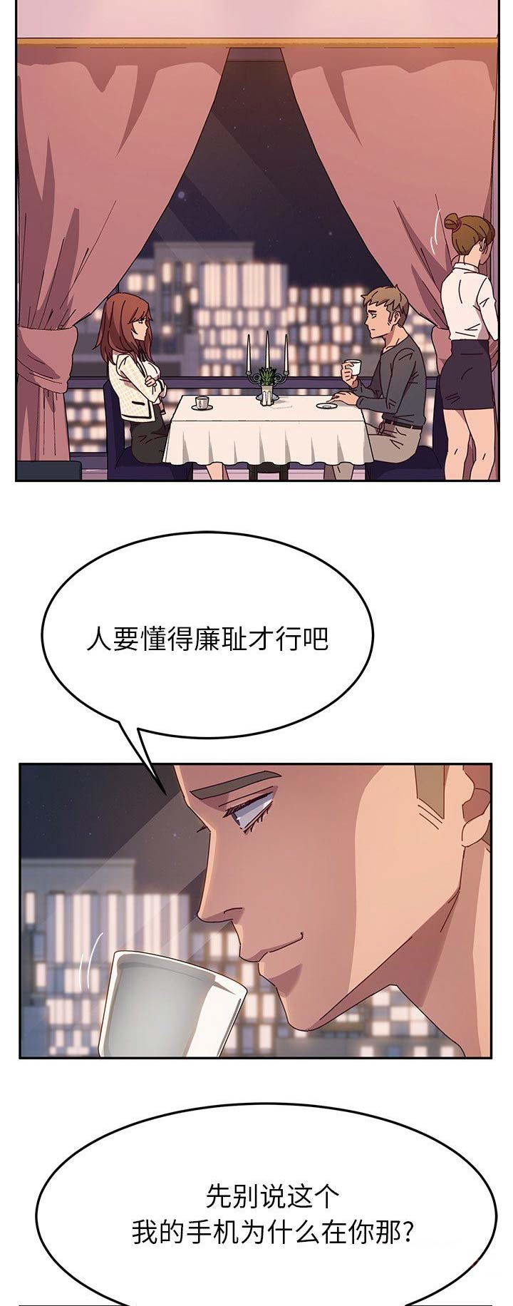 她们的恶作剧漫画,第91话2图
