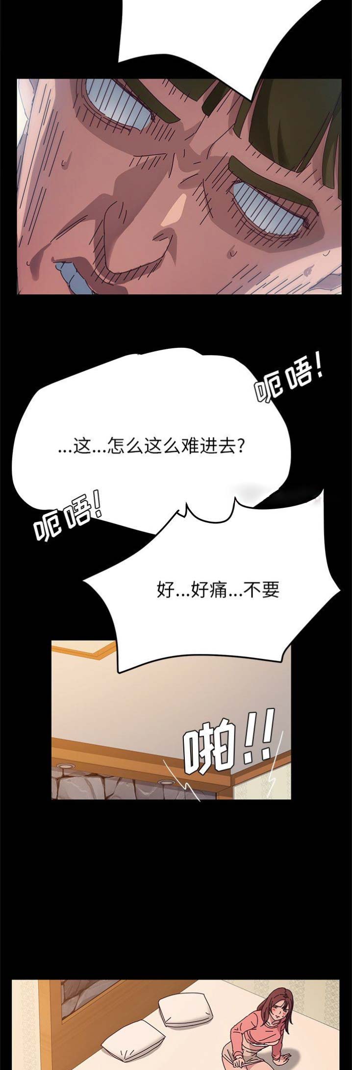 她们的名字电视连续剧漫画,第65话1图