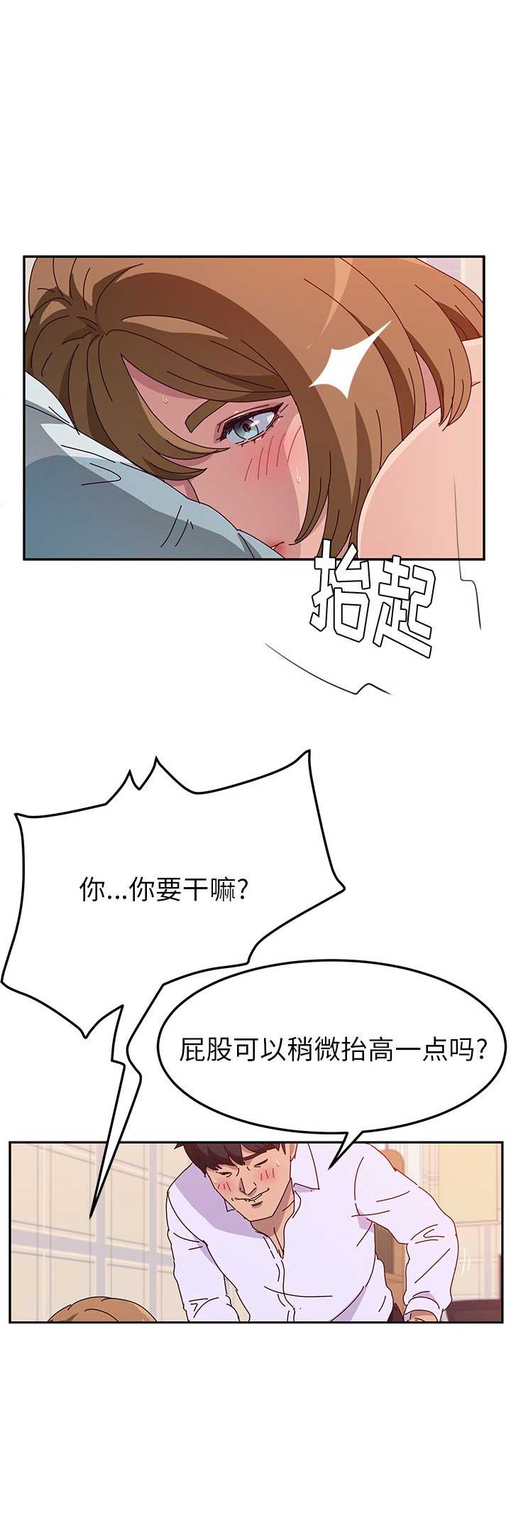 她们的恶作剧漫画免费阅读无删减漫画,第25话2图