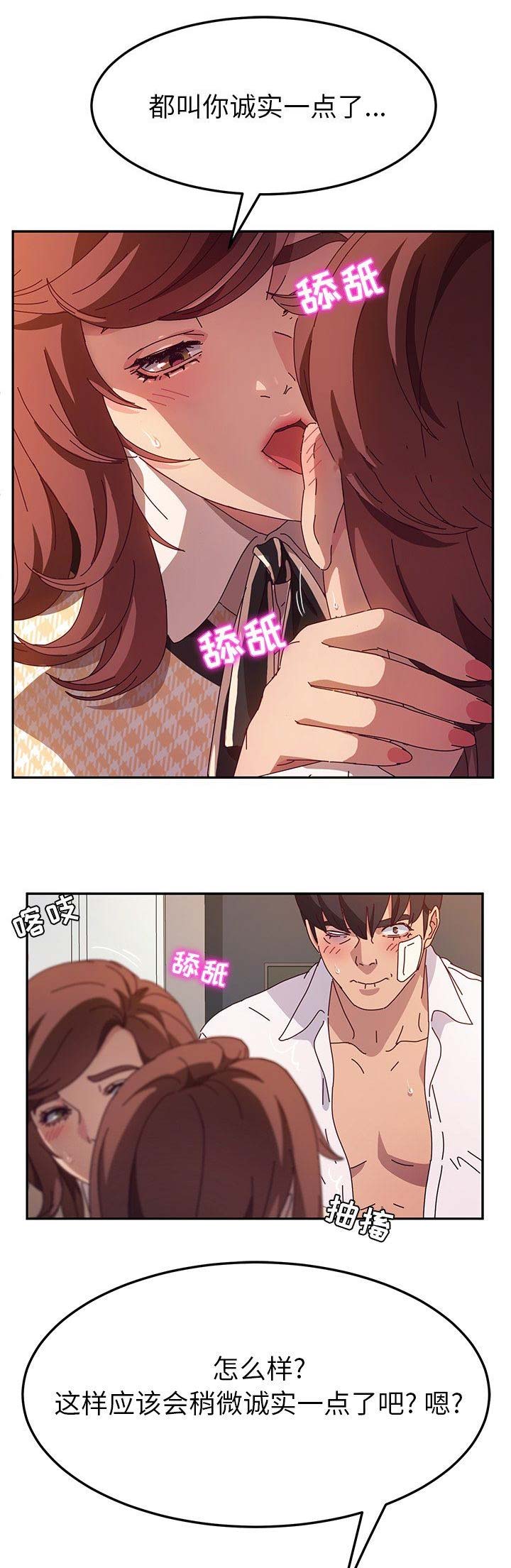 她们的恶作剧漫画免费阅读无删减漫画,第103话1图