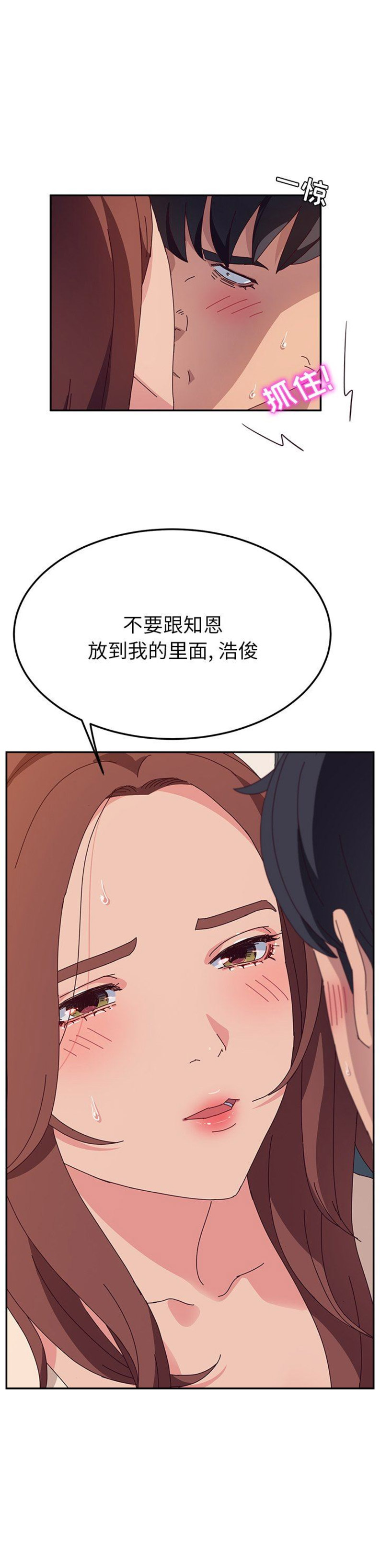 她们的恶作剧漫画,第58话1图
