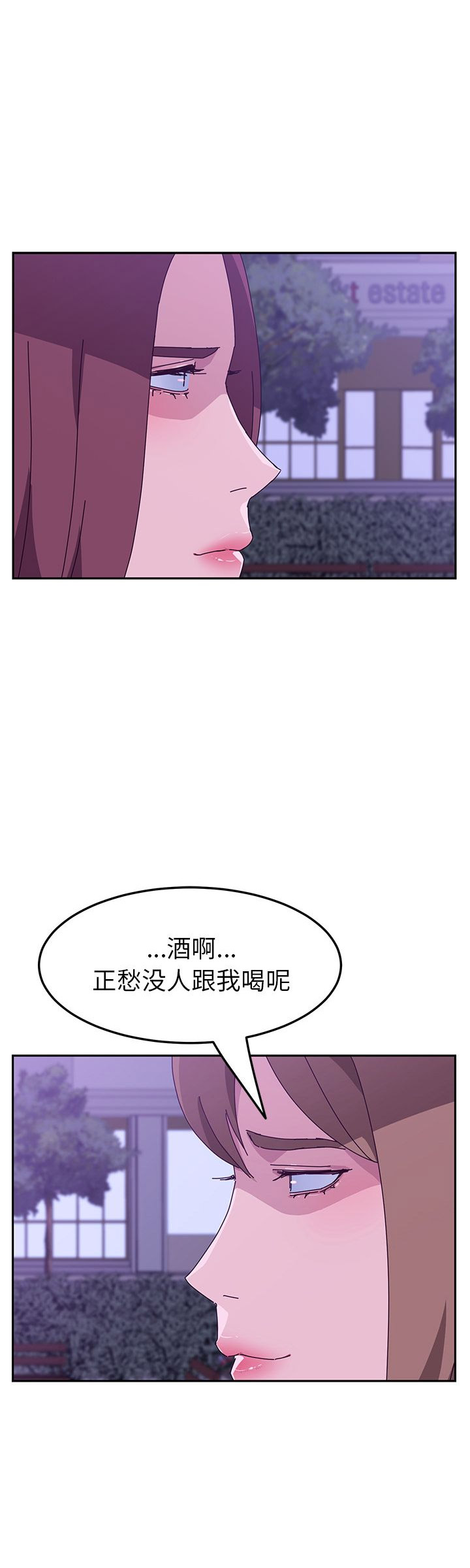 她们的名字电视剧免费在线观看漫画,第34话1图