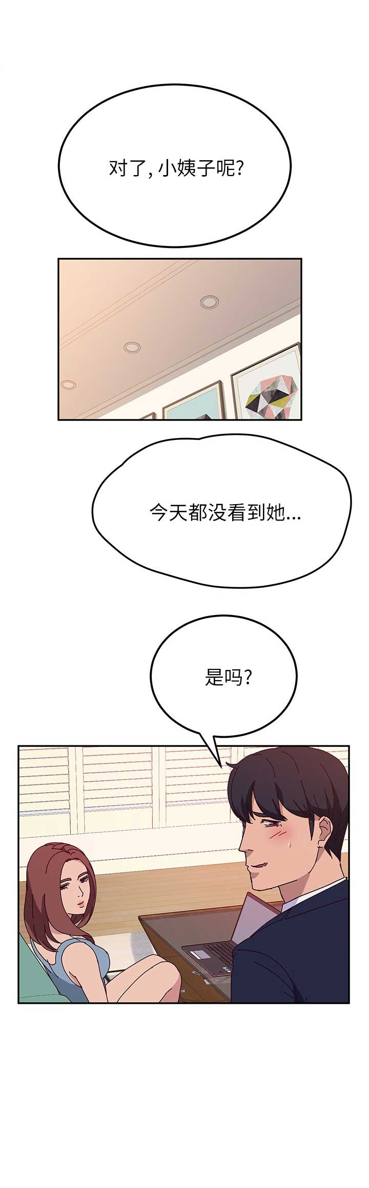 她们的恶搞在线阅读漫画,第45话2图