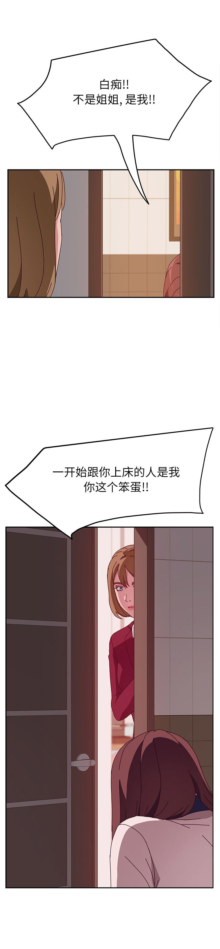 她们的恶作剧漫画,第38话1图