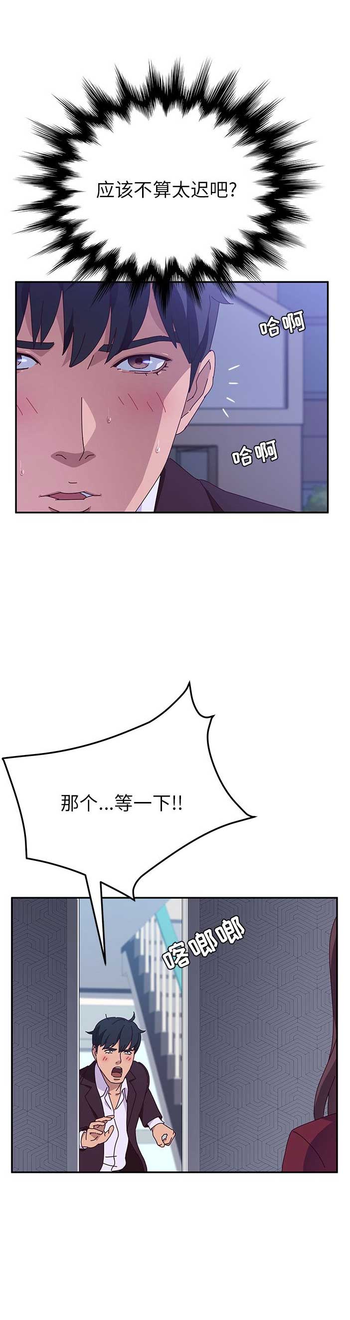 她们的恶作剧无删减版漫画在线看漫画,第28话2图