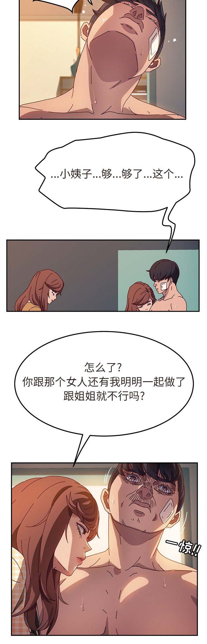 她们的恶作剧画漫画终结篇漫画,第100话2图