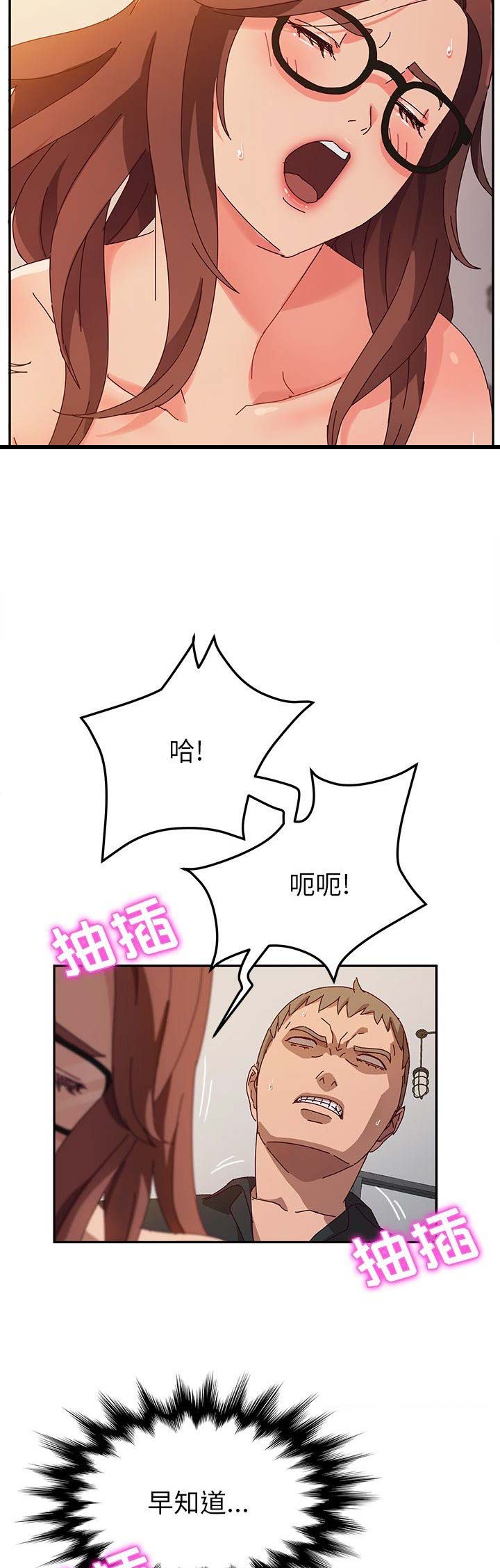 她们的恶作剧全部画漫画免费观看下拉式土豪漫画漫画,第76话2图