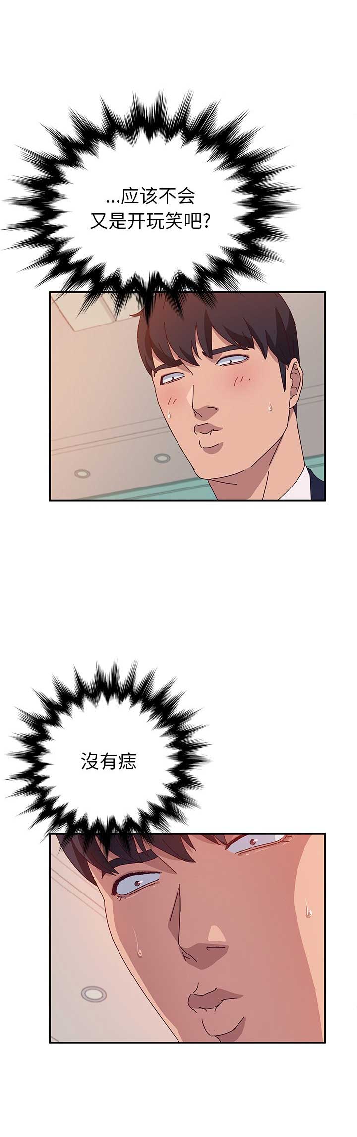 她们的恶作剧动漫免费第16漫画,第50话2图
