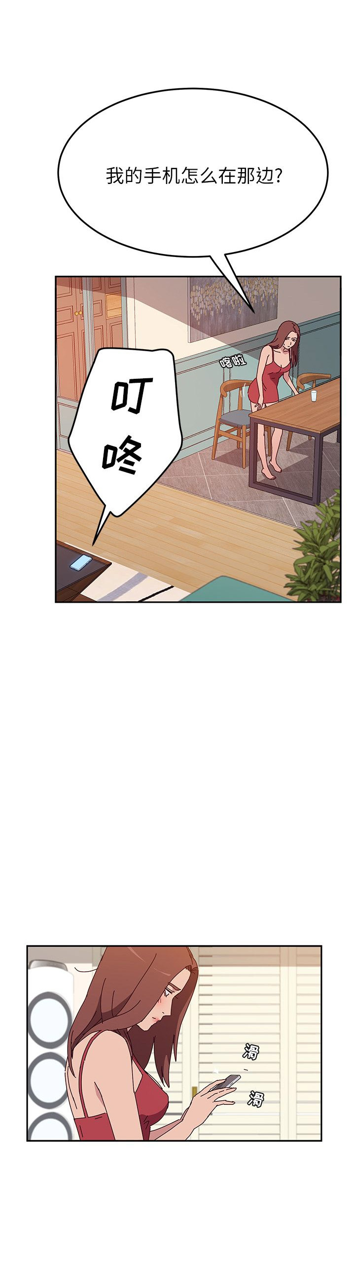 她们的恶作剧动漫免费第16漫画,第33话1图