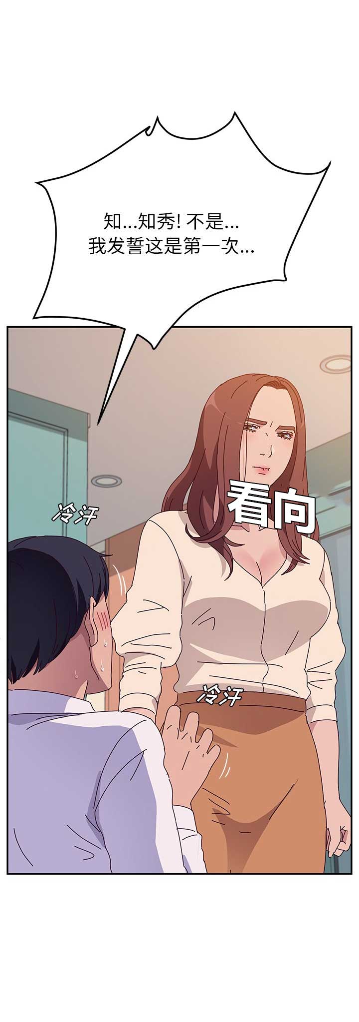 她们的名字电视剧免费在线观看漫画,第52话1图