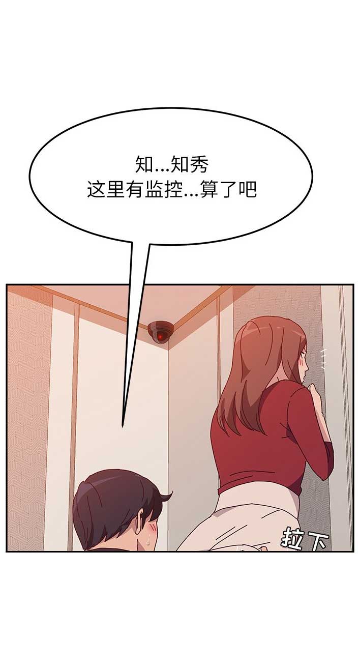 女版恶作剧漫画,第29话2图